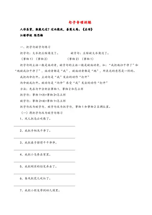 2021年部编版二年级语文上册(统编二年级上册)句子专项训练