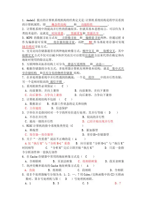 2008年高考理科数学试题及参考答案（全国卷Ⅰ）