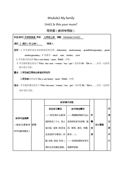 英语导学案