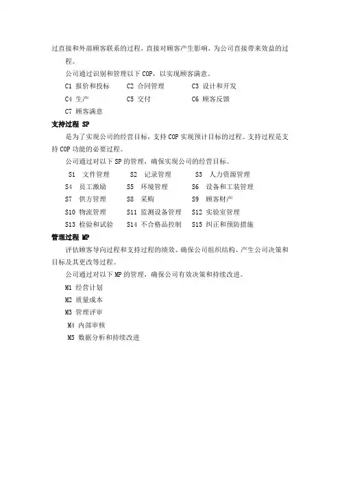 过程关系图