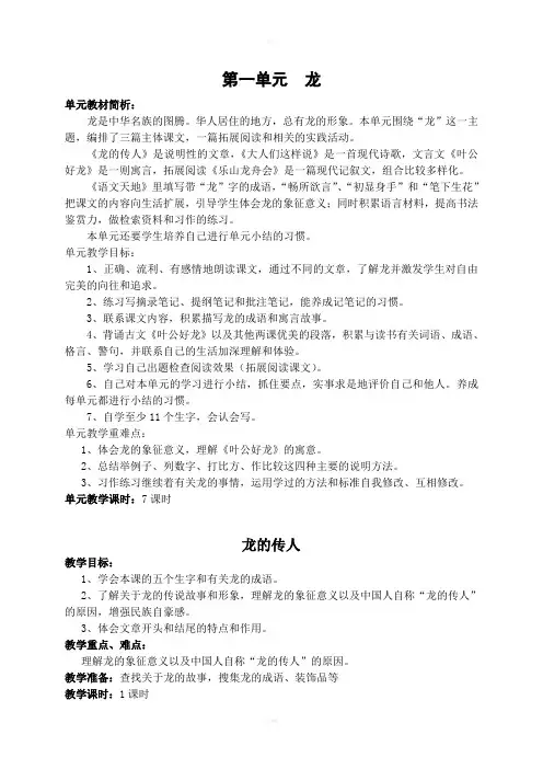 北师大第十册教案