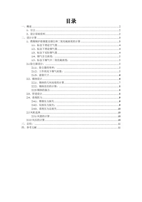 大气课程设计戴亚中