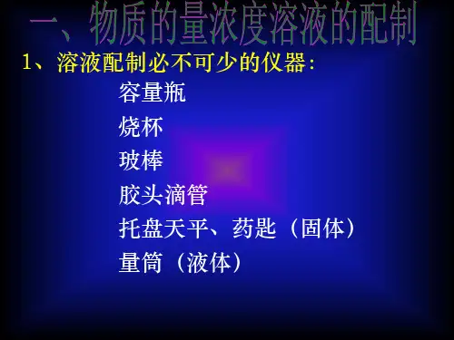 定量实验的误差分析