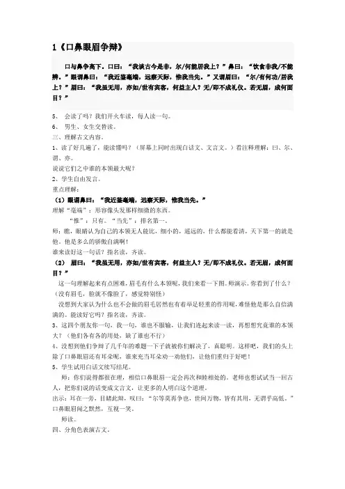 小古文教案