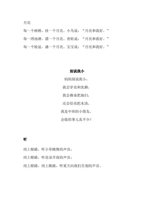 儿歌