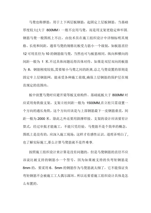 马凳筋计算方法