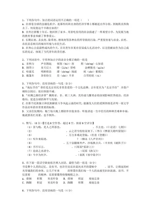 2015江西省高考语文试卷及答案考资料