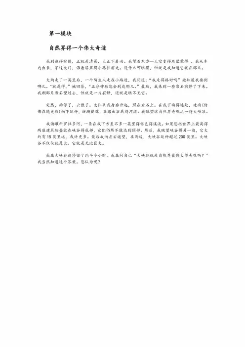 外研版九年级英语课文翻译