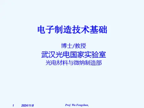 倒装芯片技术【2024版】