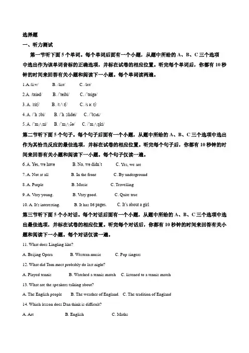 【精品】中考综合模拟测试《英语试卷》附答案解析