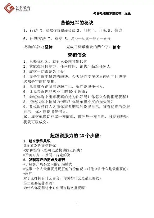 极限说服力