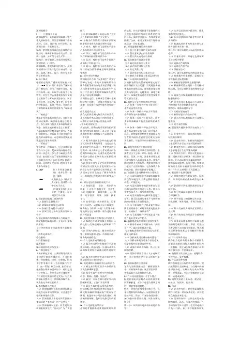 新闻编辑学