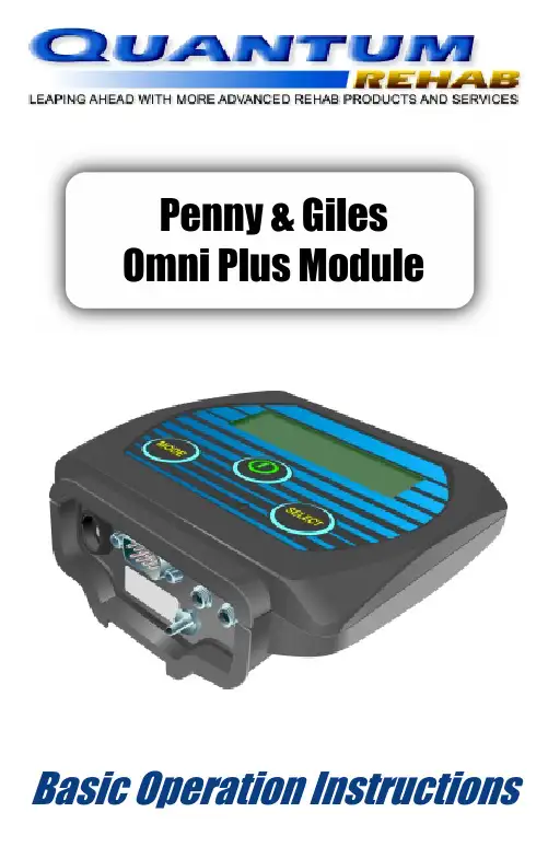 Omni Plus基础操作手册说明书