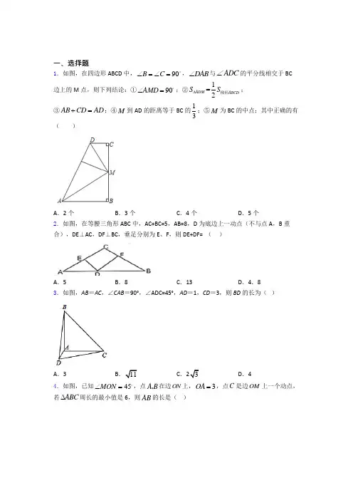 八年级初二数学第二学期勾股定理单元 易错题难题测试提优卷试题