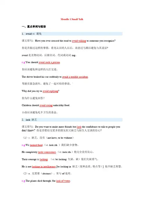 英语复习资料选修6