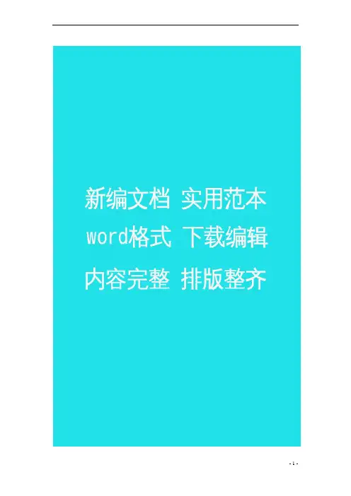 休闲娱乐棋牌游戏平台创业商业计划书