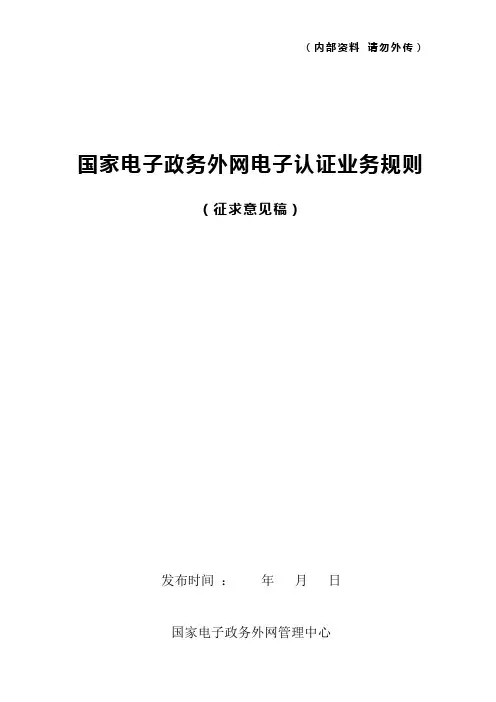 (内部资料请勿外传)