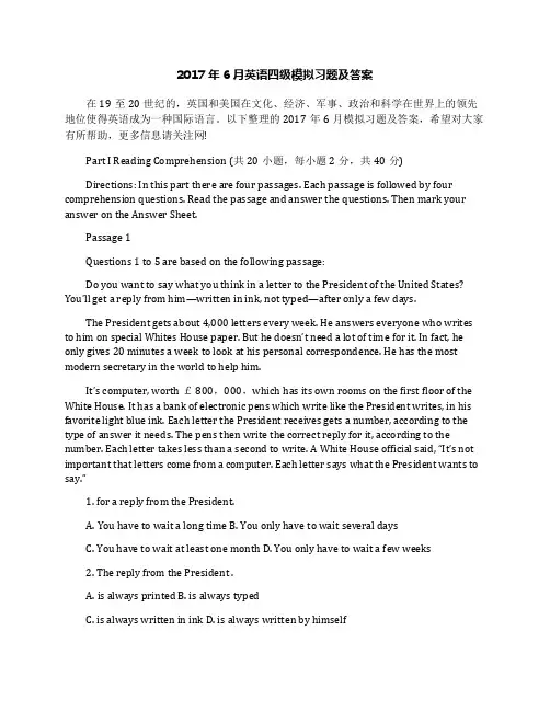 2017年6月英语四级模拟习题及答案