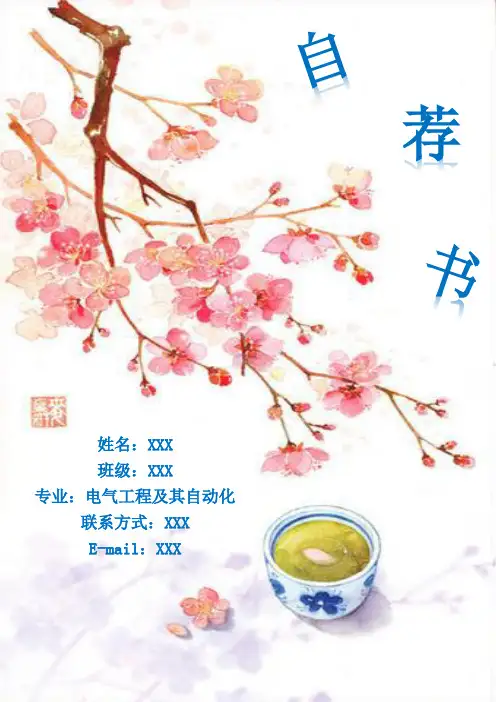 就业指导