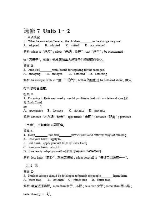 2014届高三英语一轮复习强化练习7 1 Word版含解析