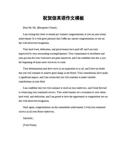 祝贺信英语作文模板