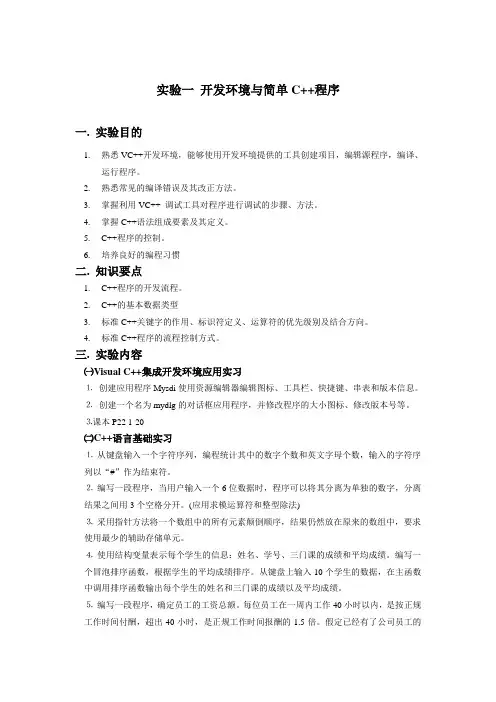 武汉大学c++第一次上机试题