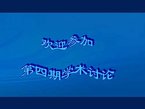 《流程管理理念》PPT课件