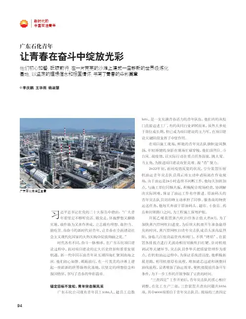 让青春在奋斗中绽放光彩