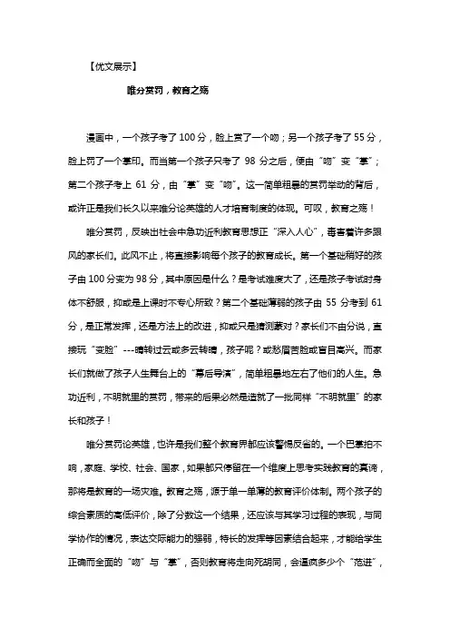 2016年全国卷高考作文评析及例文