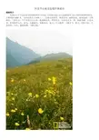 河北平山南北驼梁穿越