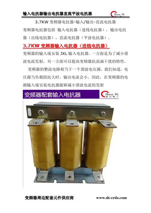 3.7KW变频器电抗器-输入电抗器-输出电抗器-直流电抗器