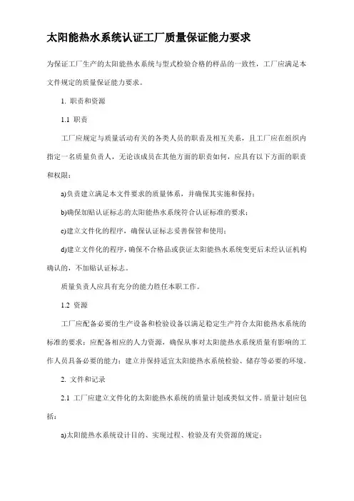 康居认证实施细则