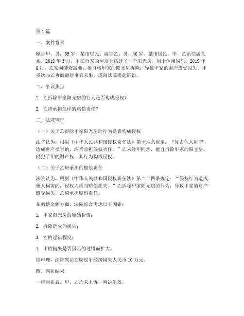 法律议案例文(3篇)