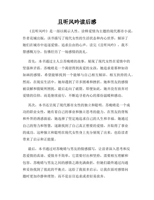 且听风吟读后感