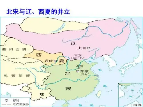 南宋与金的和战