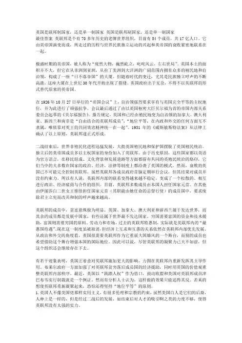 英国衰败原因