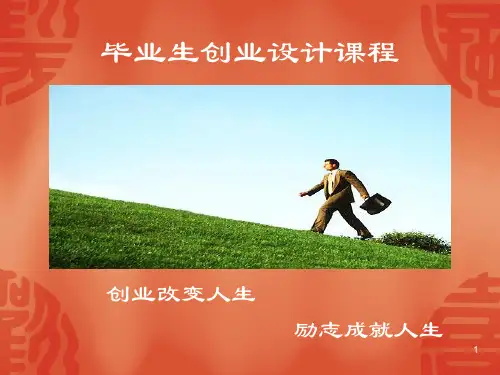SYBPPT课件