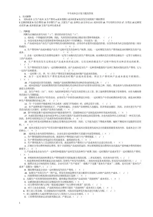 总复习题