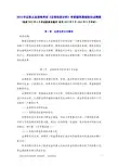 2013年证券从业资格考试《证券投资分析》考前辅导基础知识点精要