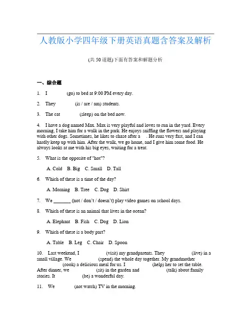 人教版小学四年级下册英语真题含答案及解析