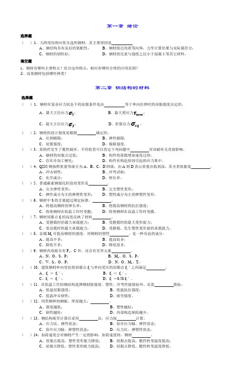 大跨度结构应优先选用钢材
