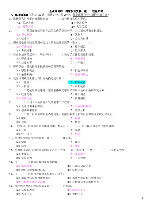 高师考试真题带答案