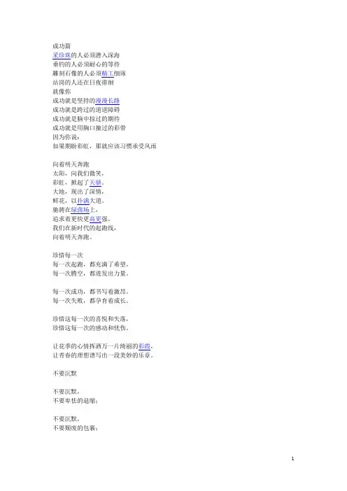 运动会广播稿赞运动员裁判员