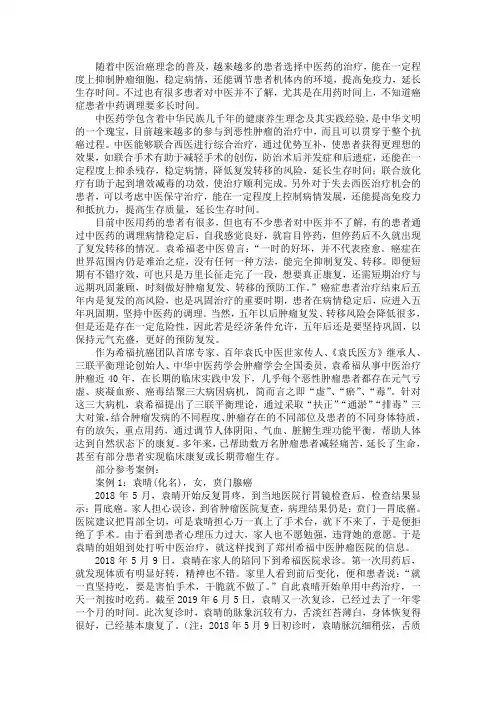 癌症患者中药调理要多长时间