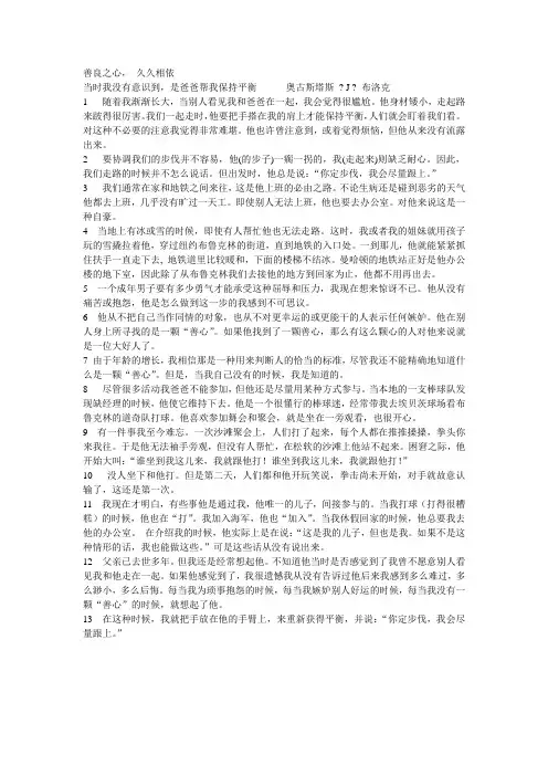 新编大学英语2课文翻译