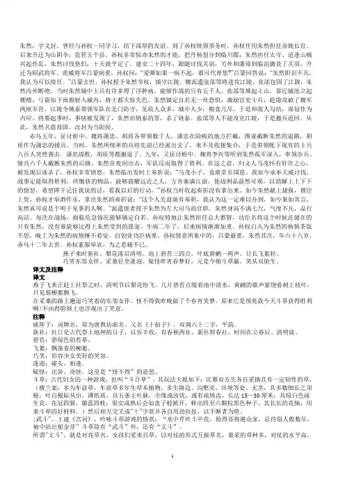 参考译文