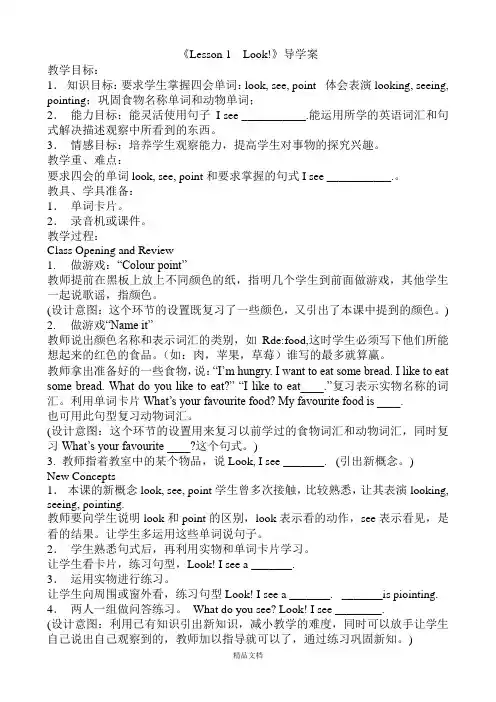 冀教版五年级英语下册全册教案.doc
