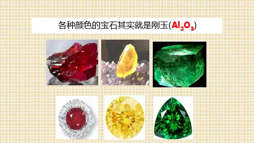 人教版高中化学必修一第三章第二节几种重要的金属化合物 课件(共19张PPT)