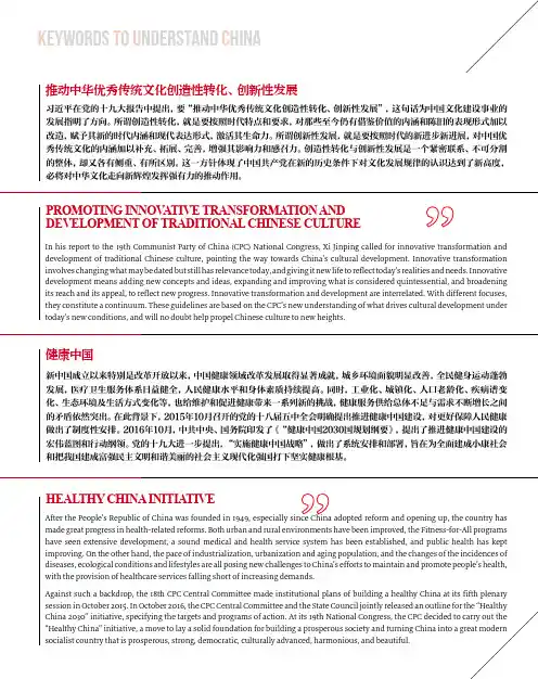 中国关键词