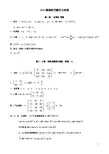 燕山大学线代作业本答案2015